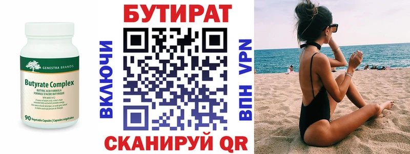 Бутират оксибутират omg онион Тында