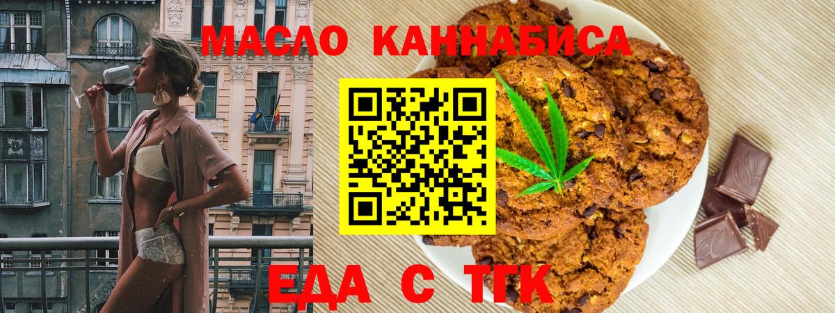 Canna-Cookies конопля  Вход с VPN  Тында 