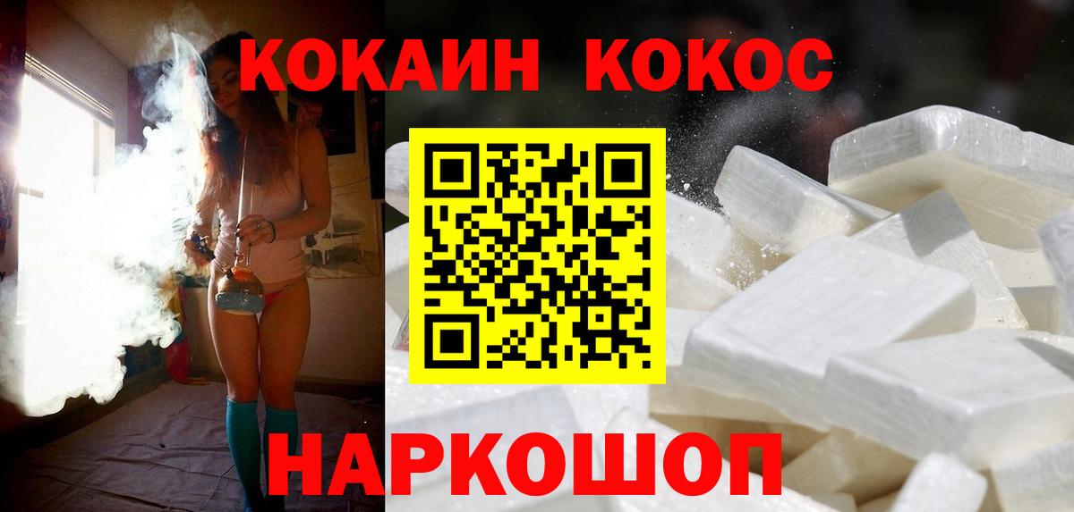 Cocaine Columbia  Кокаин Колумбийский  Тында  Вход с VPN 