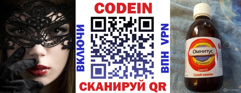 наркошоп  Тында  Кодеин напиток Lean (лин) 