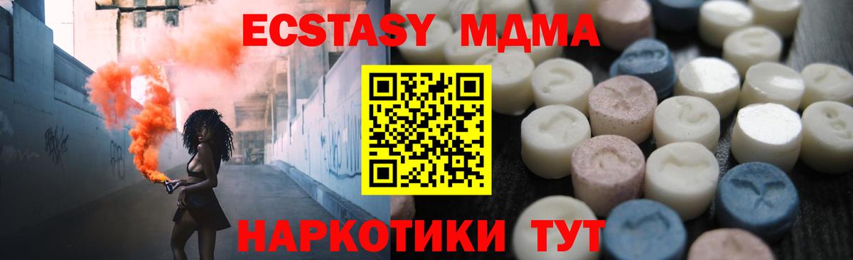 Ecstasy  Ecstasy 99%  Ecstasy 280 MDMA  Вход с VPN  Тында 