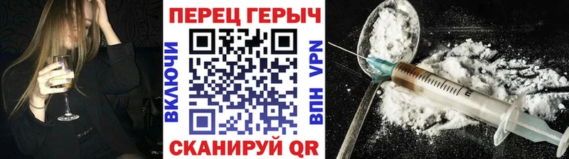 ГЕРОИН хмурый  Тында 