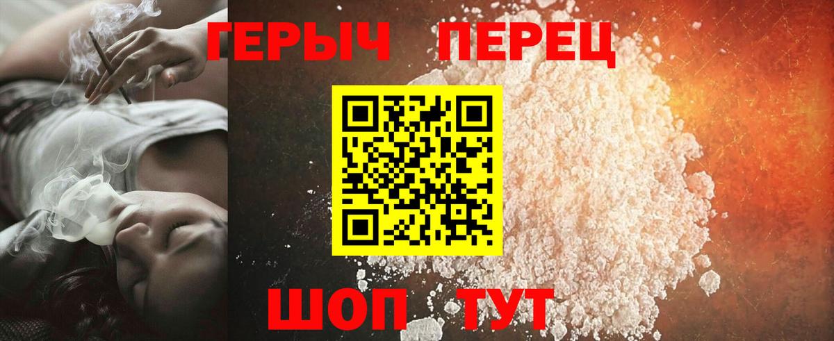Героин белый  Вход с VPN  ГЕРОИН  Тында 