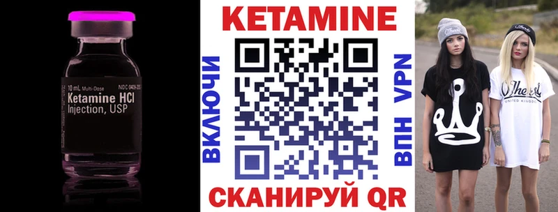 хочу   Тында  Кетамин VHQ 