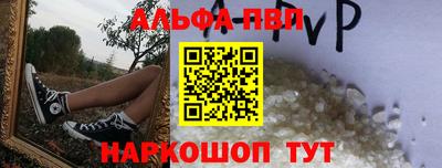 ALPHA PVP Партизанск