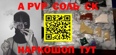 ALPHA PVP Партизанск