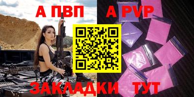 ALPHA PVP Партизанск