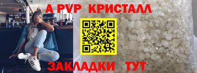 ALPHA PVP Партизанск