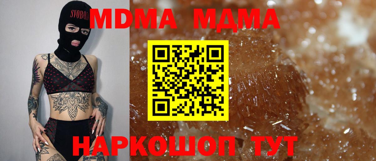 МДМА crystal Тында