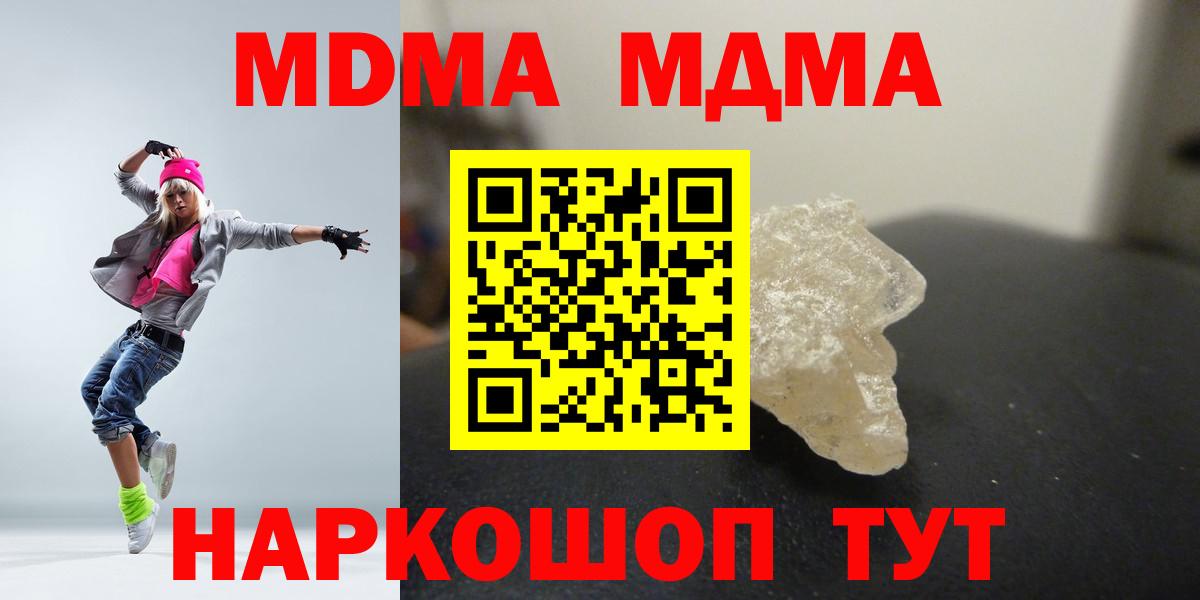 MDMA Molly  MDMA  Вход с VPN  Тында  МДМА кристаллы 