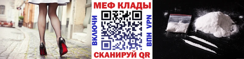 МЕФ мука  дарнет шоп  Тында 