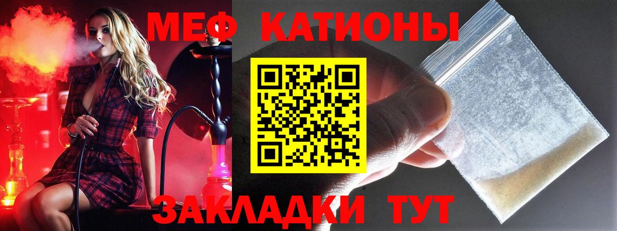 МЯУ-МЯУ  Меф мяу мяу  Вход с VPN  Мефедрон VHQ  Тында  МЯУ-МЯУ 