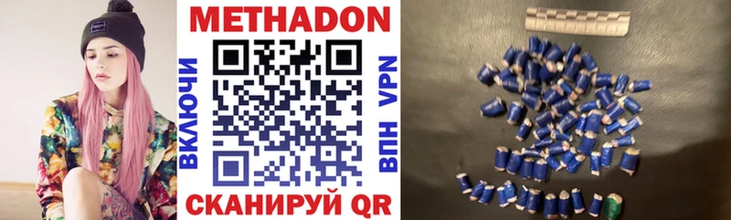 Метадон VHQ  Тында 