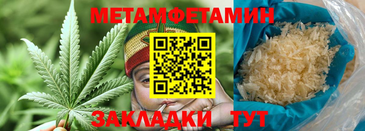 Метамфетамин витя Тында