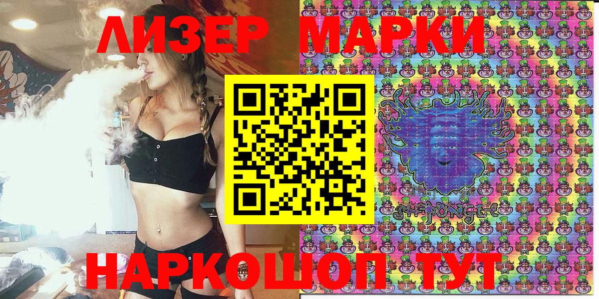 Тында  Марки N-bome 1,5мг  Вход с VPN  Марки N-bome 1,5мг 