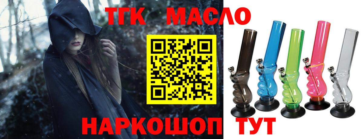Дистиллят ТГК вейп с тгк Тында